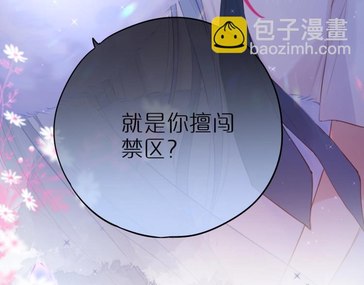 序章 是福还是祸？(1/2)-第114话