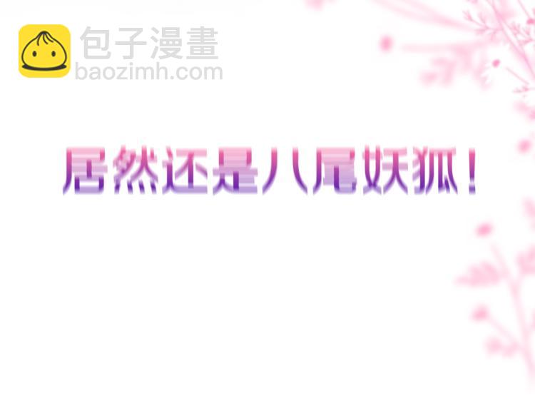 序章 是福还是祸？(1/2)-第114话