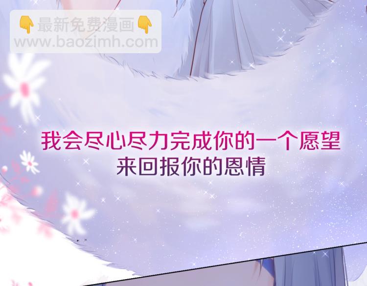 序章 是福还是祸？(1/2)-第114话