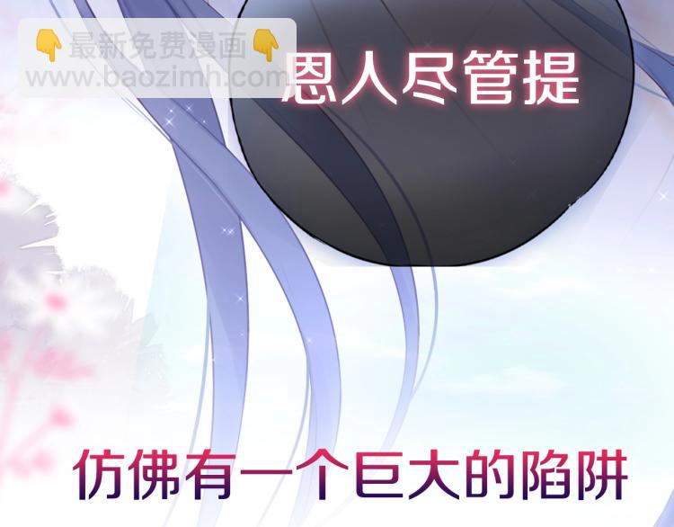 序章 是福还是祸？(1/2)-第114话
