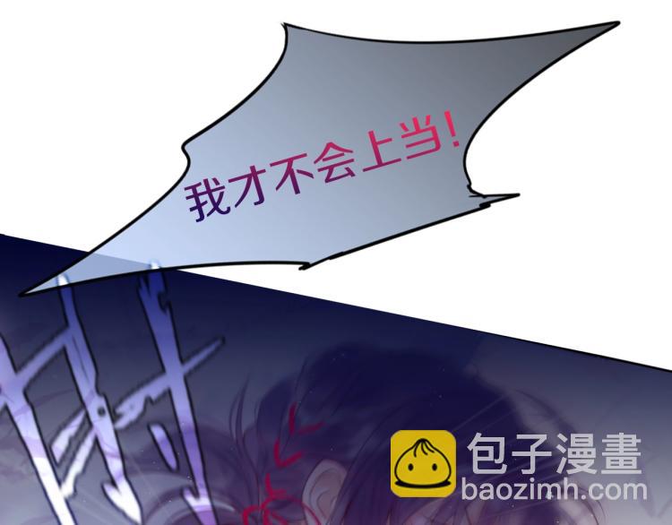 序章 是福还是祸？(1/2)-第114话