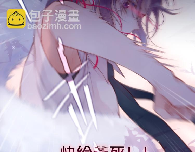 序章 是福还是祸？(1/2)-第114话
