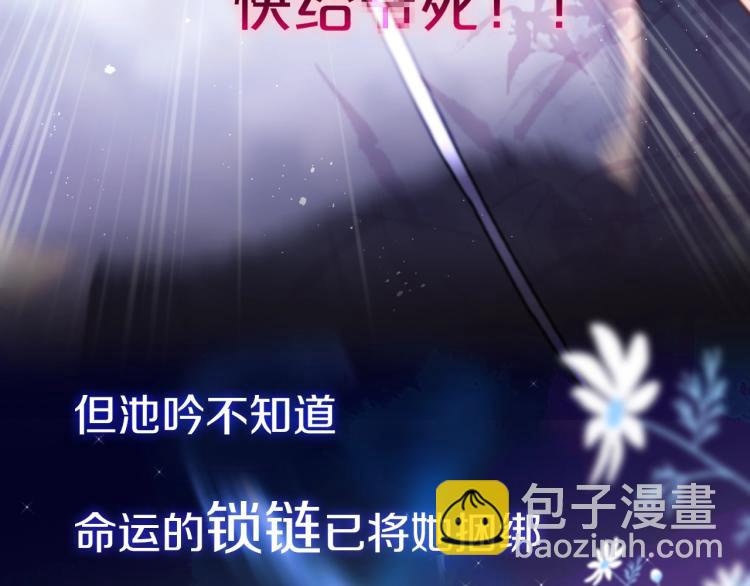 序章 是福还是祸？(1/2)-第114话
