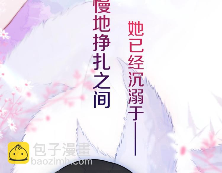 序章 是福还是祸？(1/2)-第114话