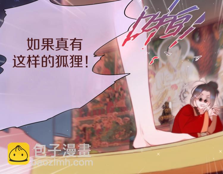 序章 是福还是祸？(1/2)-第114话