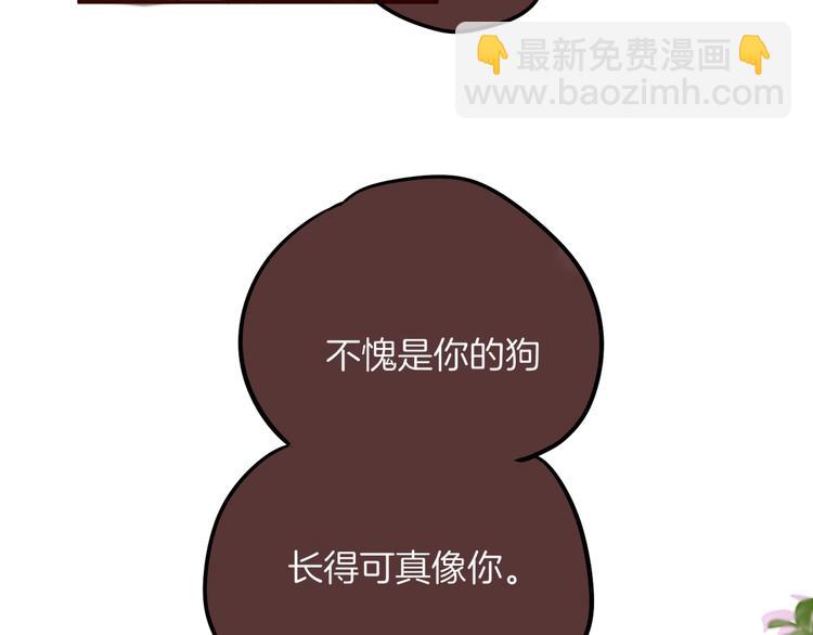 番外 小红帽与大野狼（完）(1/2)-第18话