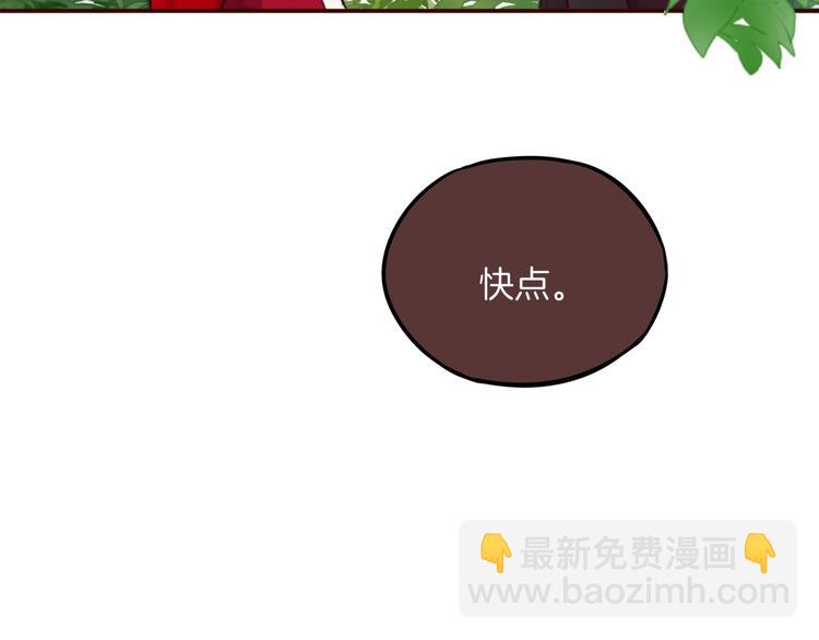 番外 小红帽与大野狼（完）(1/2)-第18话