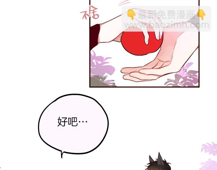 番外 小红帽与大野狼（完）(1/2)-第18话