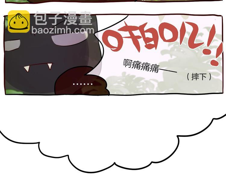 番外 小红帽与大野狼（完）(1/2)-第18话