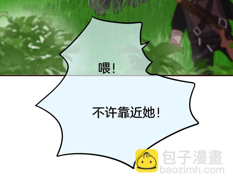 番外 小红帽与大野狼（完）(1/2)-第18话