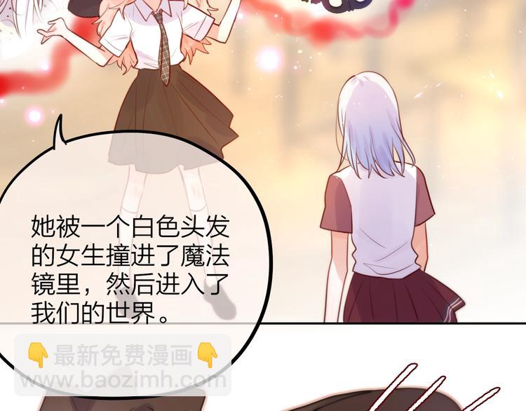 番外：魔女来了！(1/2)-第26话