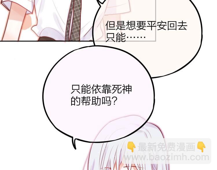 番外：魔女来了！(1/2)-第26话