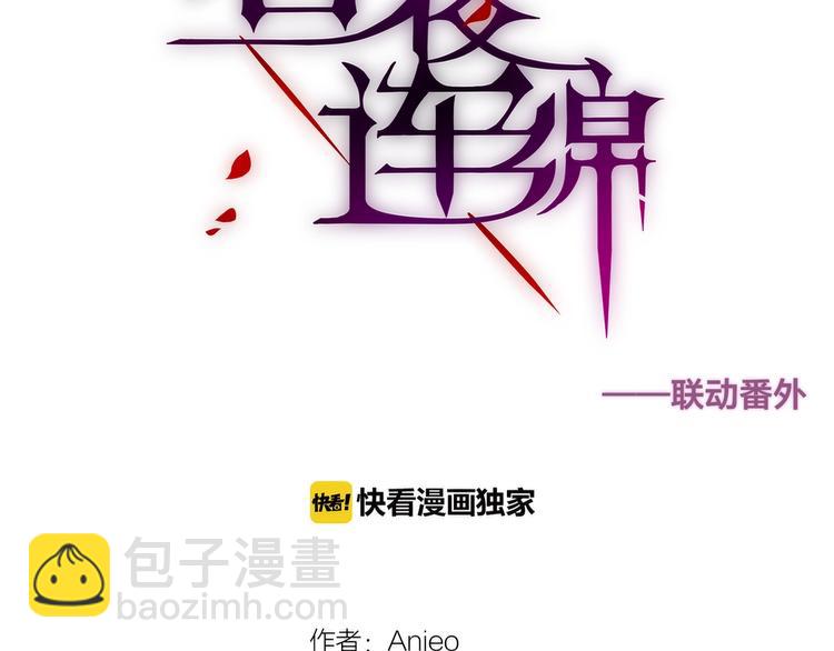 番外：魔女来了！(1/2)-第26话