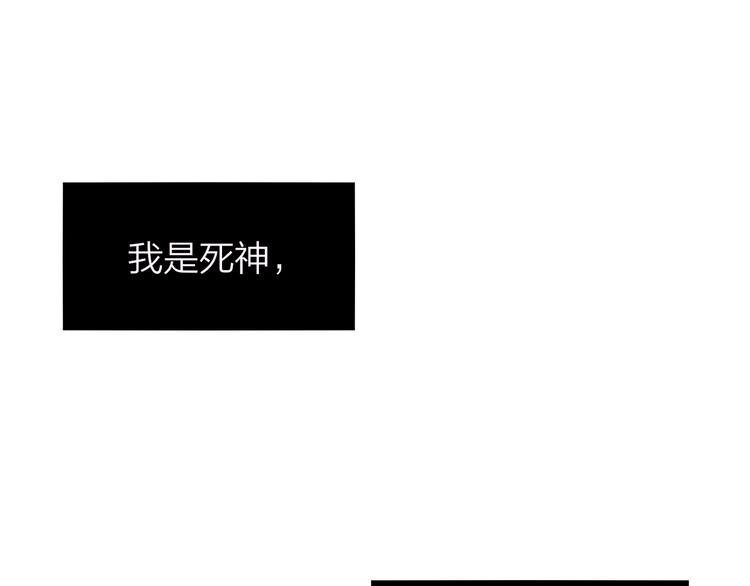 特别番外 冷艳死神x人类奶狗(1/2)-第36话