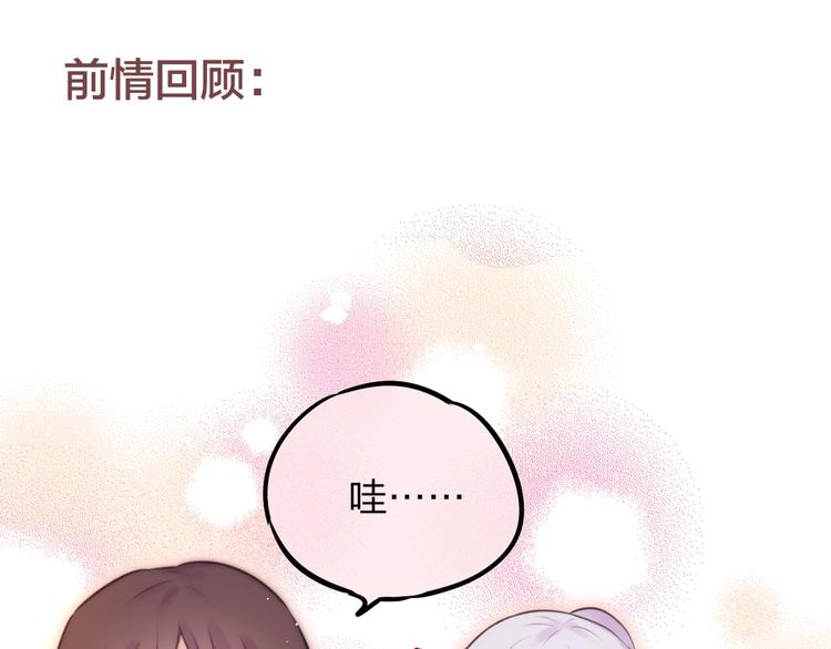 第33话 少女的考验？(1/3)-第38话
