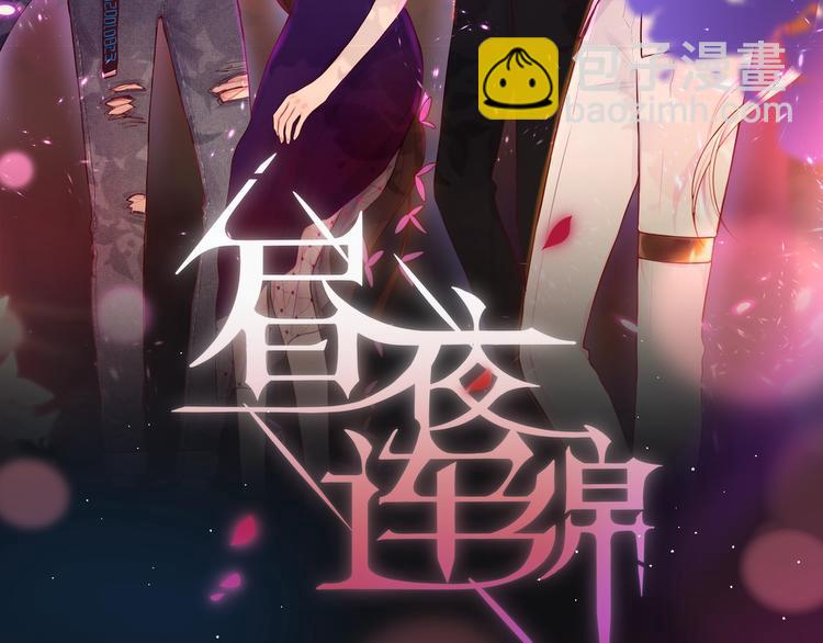 第41话 余离的过去(1/3)-第46话