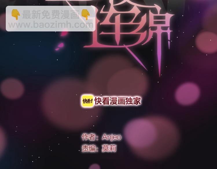 第43话 救赎(1/3)-第48话