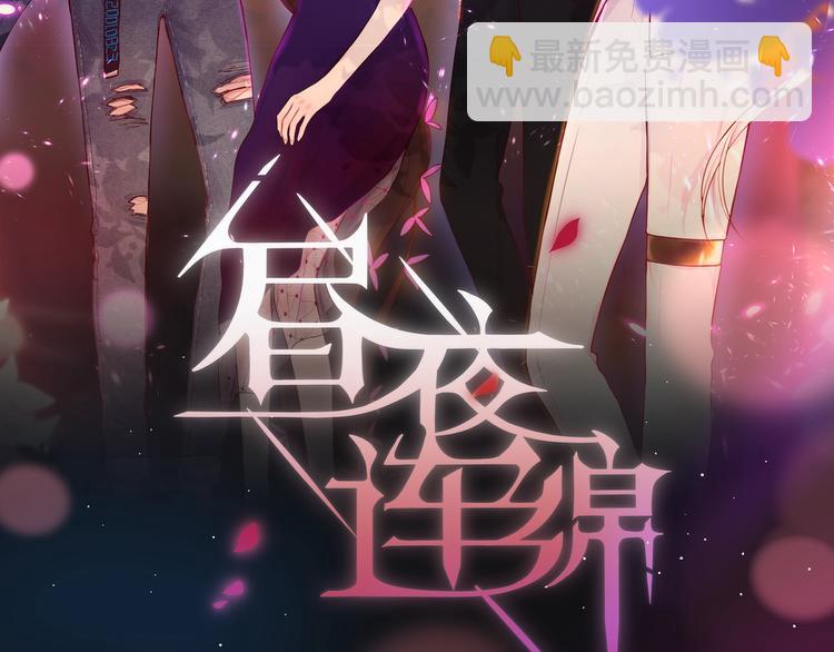 第45话 无家可归(1/3)-第50话