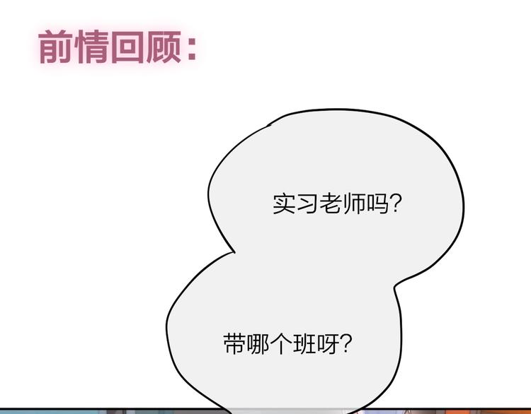 第63话 哥哥变老师？！(1/3)-第68话