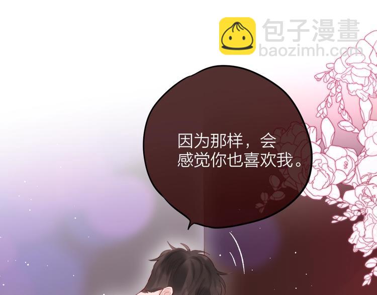 第63话 哥哥变老师？！(1/3)-第68话