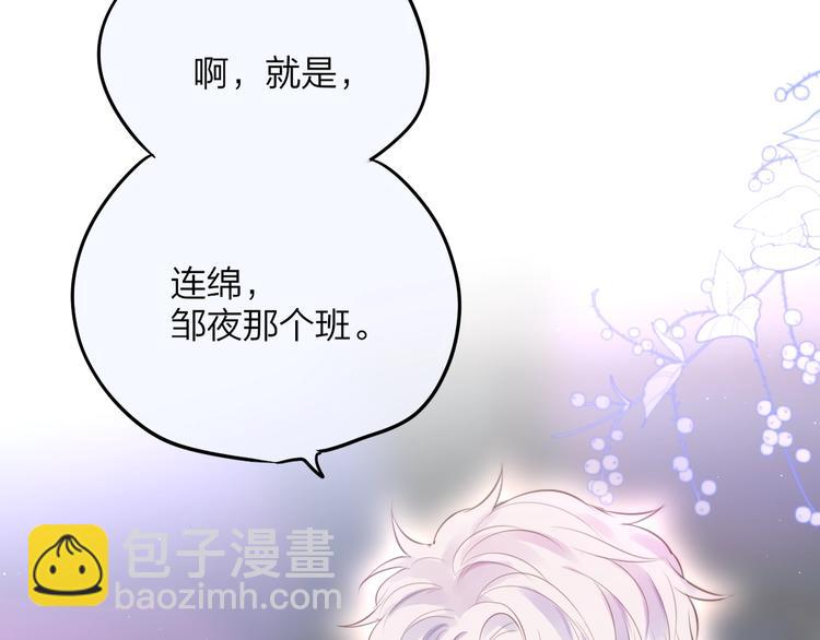 第63话 哥哥变老师？！(1/3)-第68话