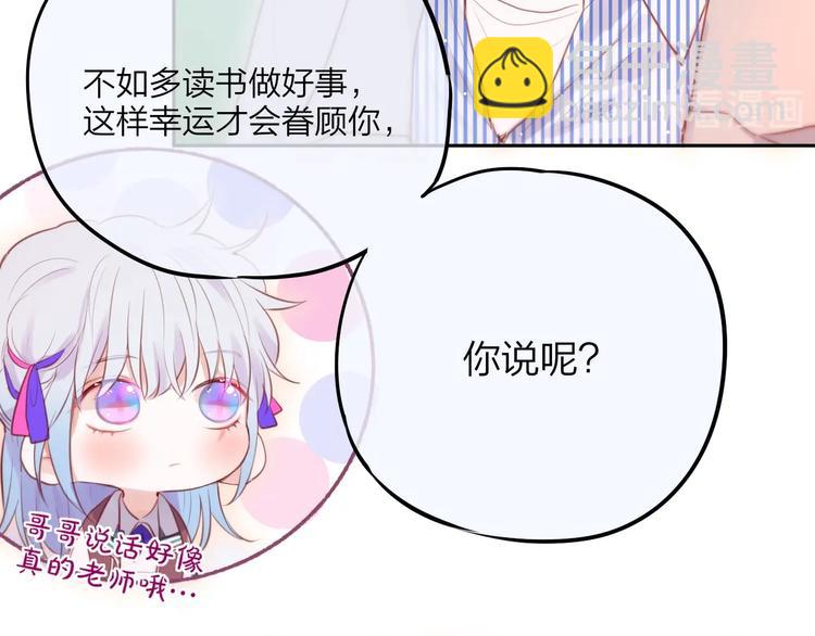 第65话 哥哥的权利(1/3)-第70话