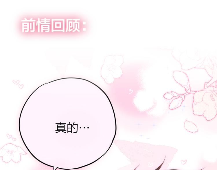 第67话 鸢小姐的请帖(1/3)-第72话