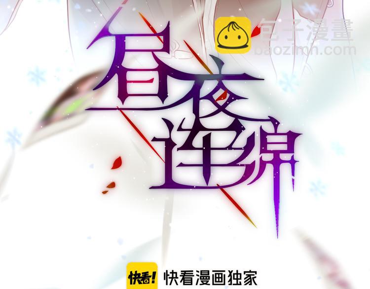 第67话 鸢小姐的请帖(1/3)-第72话