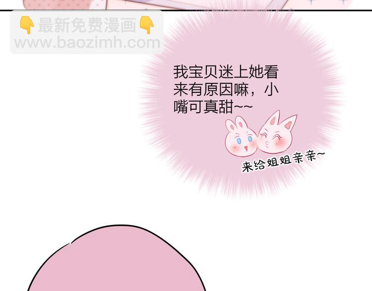 第69话 见家长？！(1/3)-第74话