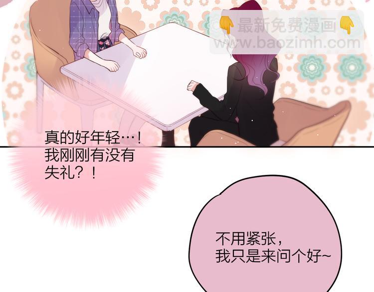 第69话 见家长？！(1/3)-第74话