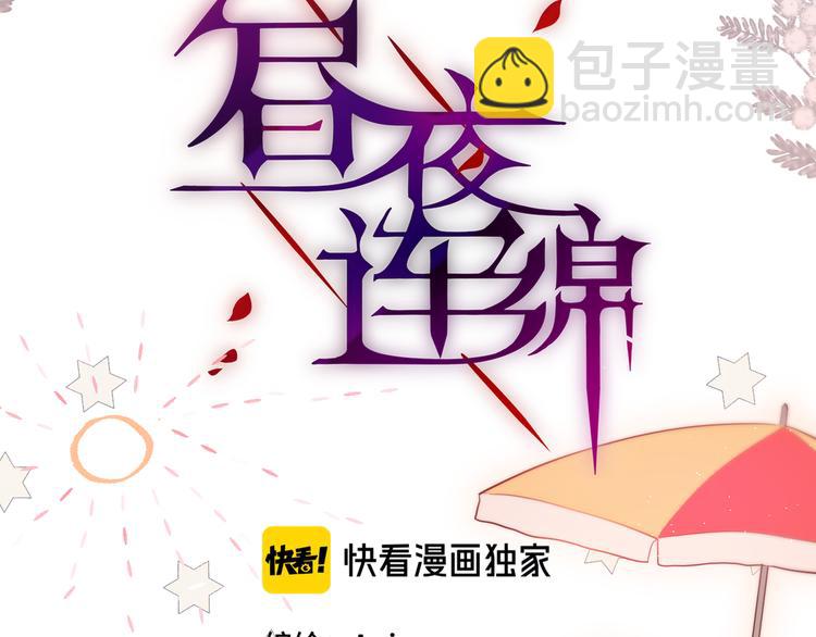 第69话 见家长？！(1/3)-第74话