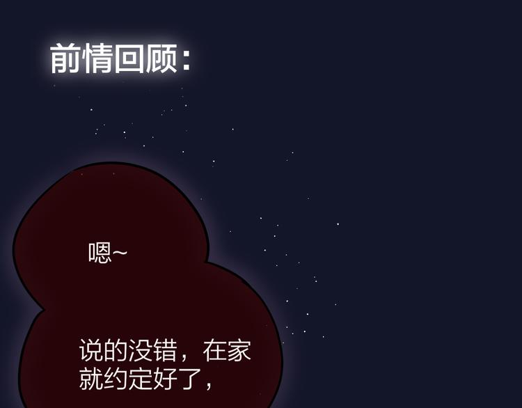 第71话 恋情公开(1/4)-第76话