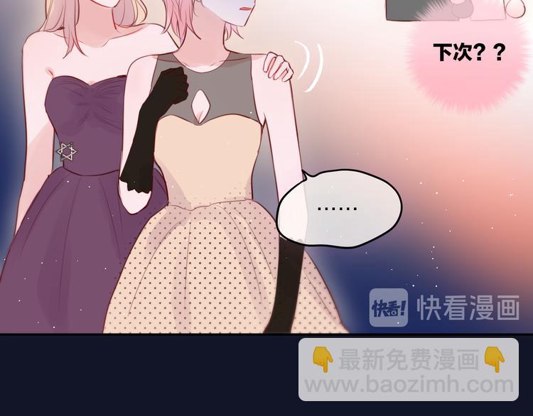 第71话 恋情公开(1/4)-第76话