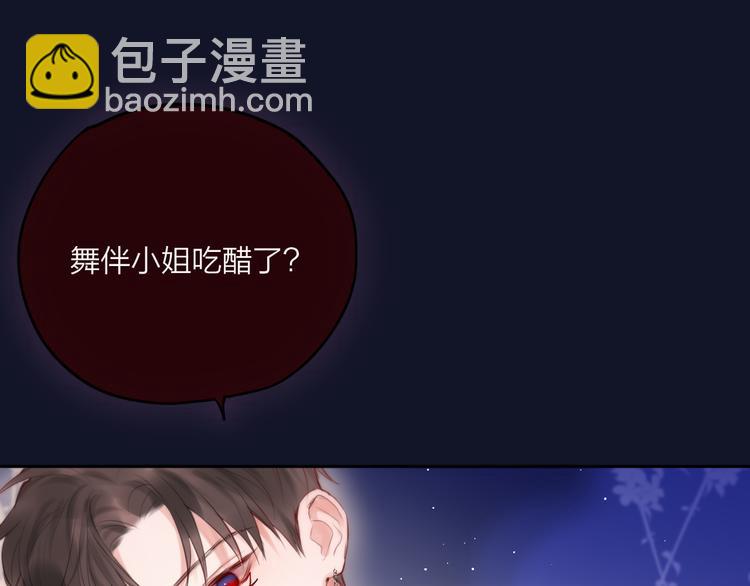 第71话 恋情公开(1/4)-第76话