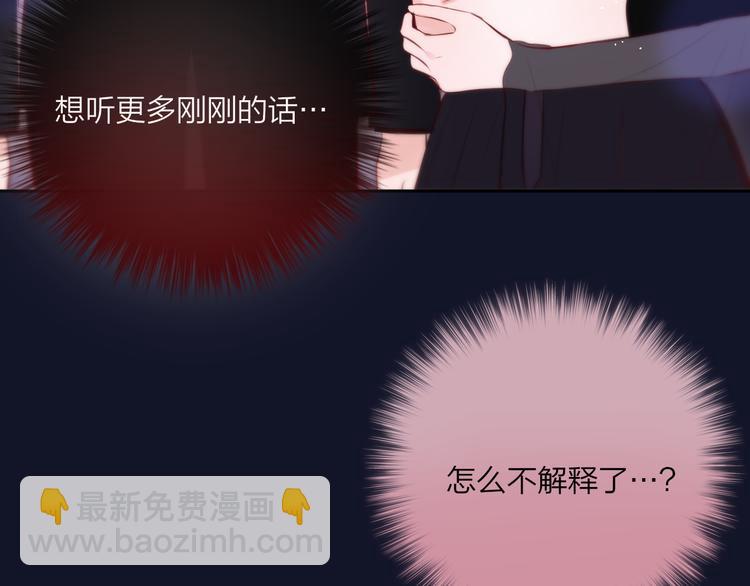 第71话 恋情公开(1/4)-第76话