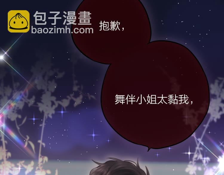 第71话 恋情公开(1/4)-第76话