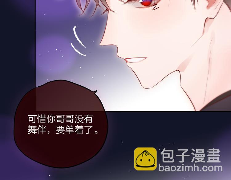 第71话 恋情公开(1/4)-第76话