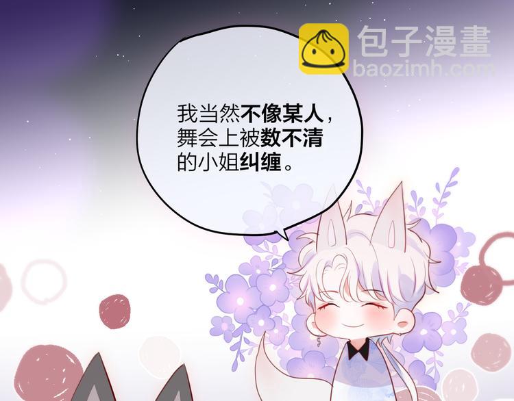 第71话 恋情公开(1/4)-第76话