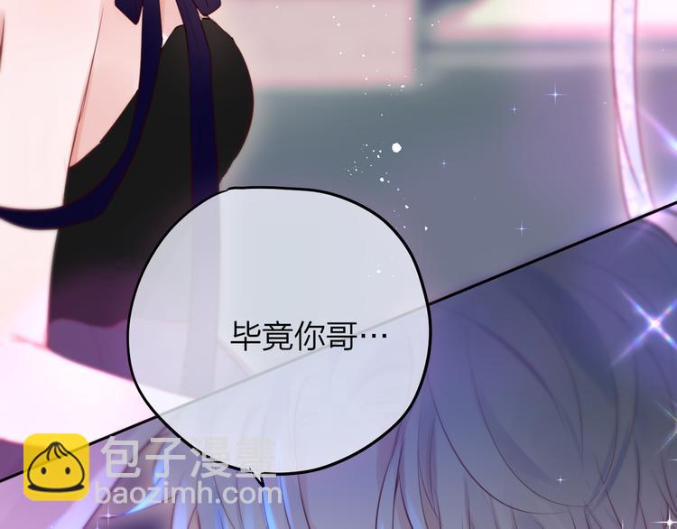 第71话 恋情公开(1/4)-第76话