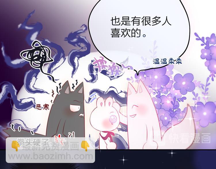 第71话 恋情公开(1/4)-第76话