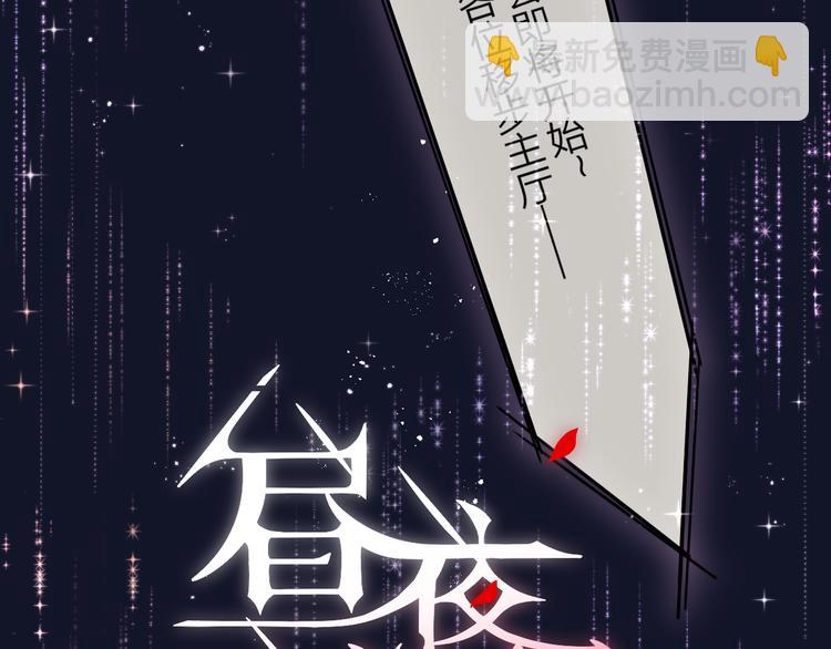 第71话 恋情公开(1/4)-第76话