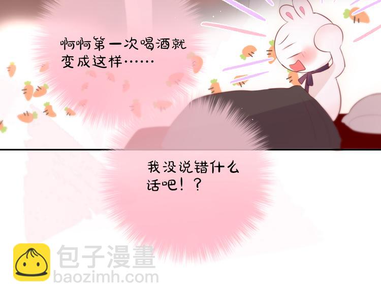 第76话 我要喝酒！(1/3)-第84话