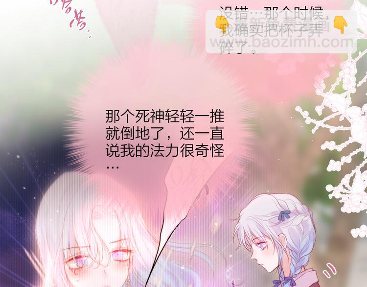 第76话 我要喝酒！(1/3)-第84话