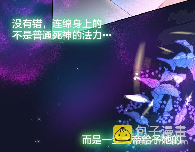 第78话 她刚刚亲了我？！(1/3)-第86话