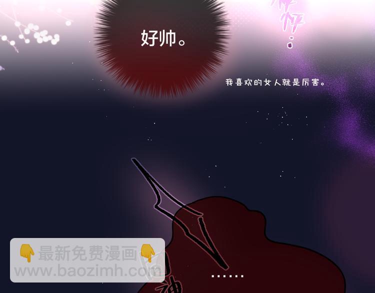 第78话 她刚刚亲了我？！(1/3)-第86话