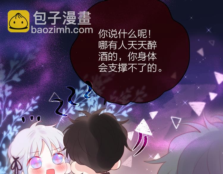第78话 她刚刚亲了我？！(1/3)-第86话