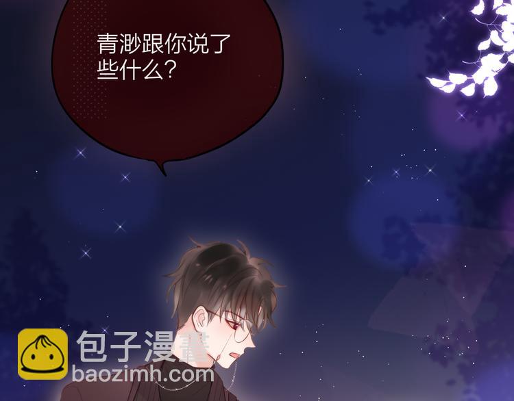 第78话 她刚刚亲了我？！(1/3)-第86话