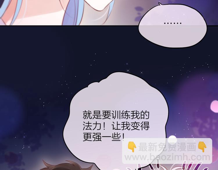 第78话 她刚刚亲了我？！(1/3)-第86话