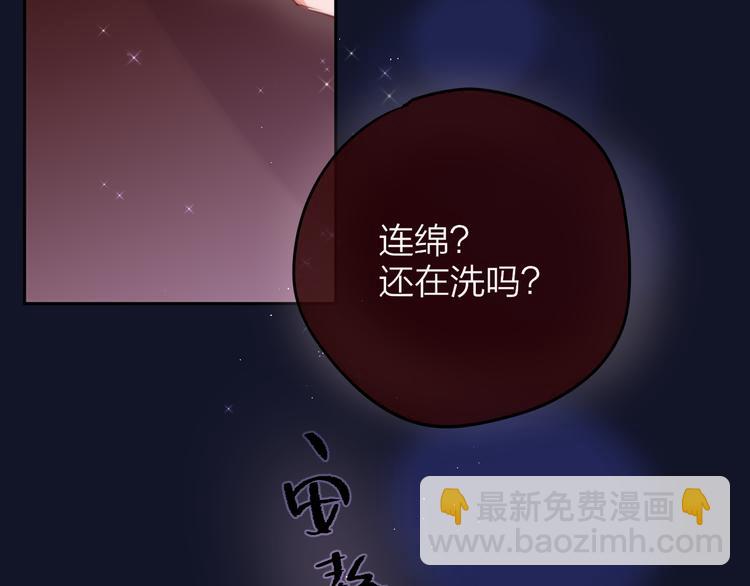 第79话 晚安(1/3)-第88话