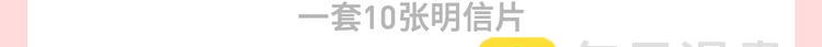 周边番外：邹夜和连绵的周边小店-第90话